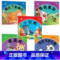 [5册]全套 [正版]4册睡前故事口袋本0-1-2-3岁儿童童话故事书幼儿园宝宝绘本阅读睡前故事书早教启蒙亲子读物婴幼儿
