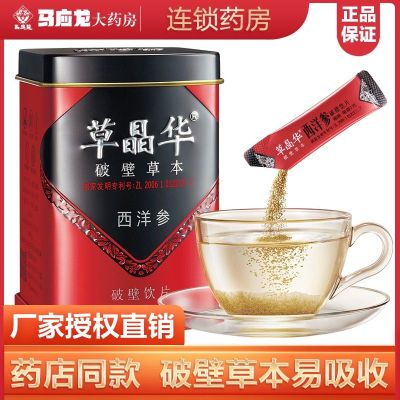 花旗参茶价格 花旗参茶最新报价 花旗参茶多少钱 苏宁易购