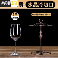 三维工匠红酒杯套装家用醒酒器欧式大号玻璃6只装水晶葡萄酒高脚杯酒具2个 [激光冷切口]水晶3606只+古铜杯架