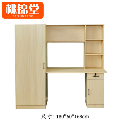 桃锦堂宿舍柜1.8m台