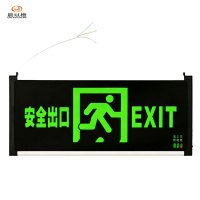 晨以橙 安全出口指示牌 单面正向 个