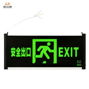 晨以橙 安全出口指示牌 单面正向 个