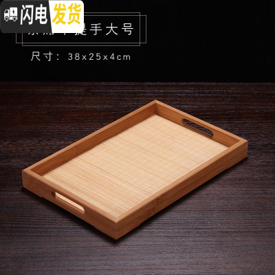 三维工匠茶台长方形木托盘竹制大小号茶海家用日式竹茶托简约实木茶具茶盘 茶席平提手托盘大号