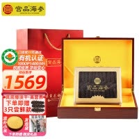 宫品 4A淡干海参刺参250克40-50只中等个头礼盒装 国产生鲜 海鲜水产