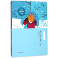 音像教学为了什么/学科教学高手编者:林勤