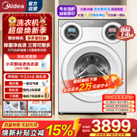 美的(Midea)可爱多滚筒洗衣机全自动滚筒单洗 11KG三筒内衣洗 MG11GGEX