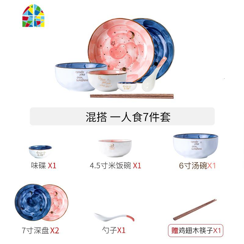 ins二人食碗碟套装家用情侣2人个性餐具碗筷盘北欧网红创意一人食 FENGHOU 星空混搭一人食豪华7件