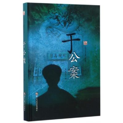 正版新书]于公案牛瑞泉 编9787534048876