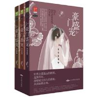 正版新书]豪门盛宠 单身新娘红了容颜9787540231576