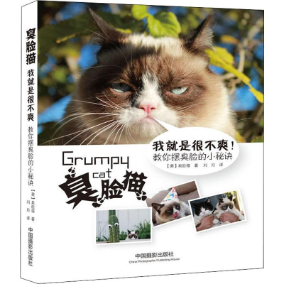 [M]我就是很不爽!-9787517900474