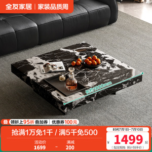 全友家居现代简约客厅家用小户型高端大理石方形高级感茶几
