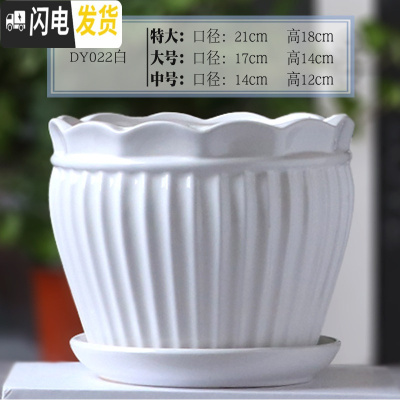 三维工匠陶瓷花盆带托盘特大大号创意多肉室内家用吊兰绿萝盆 DY022白 20-22cm花盆容器