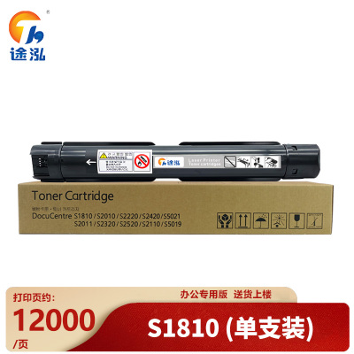 途泓 硒鼓S1810适用S2010 S2220 S2420 S2011 S2110支