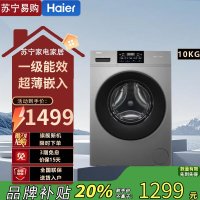 海尔(Haier)滚筒洗衣机全自动10KG单洗 超薄家用变频一级能效 六维减震XQG100-606H