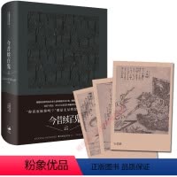 [正版] 今昔续百鬼 云/百鬼夜行系列 [日]京极夏彦 直木得主 迷信与禁忌不过是谋杀日 本妖怪小说 悬疑推理侦探 世