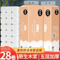 [28卷]舒可乐卫生纸家用木浆无芯卷纸整提便携小卷实惠装擦手纸厕纸巾