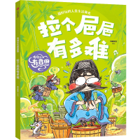 正版新书]传统文化有意思:拉个??有多难段张取艺 段张取艺工