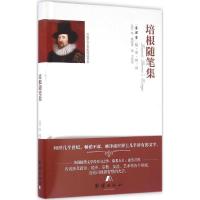 正版新书]培根随笔集(英)弗兰西斯·培根(Francis Bacon) 著;敏芝