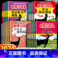 ❤️[英语3本]阅读+听力(提升+拓展) 小学三年级 [正版]2024新黑马阅读一二三年级四五六年级上下册语文英语阅读理