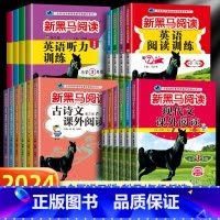 ❤️[英语3本]阅读+听力(提升+拓展) 小学三年级 [正版]2024新黑马阅读一二三年级四五六年级上下册语文英语阅读理