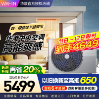 华凌中央空调风管机一拖一3匹新一级能效全直流变频空调KFR-75T2W/B3N8-HL(1)Ⅲ