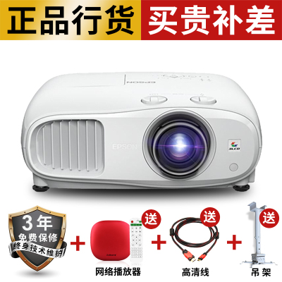 无线投影-爱普生(EPSON)CH-TW6700W投影仪商务办公高清家用便携投影机(3D家用高清高亮无线传输3000流明1920×1080分辨率）