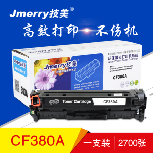 技美(Jmerry)彩色硒鼓CF380-3A适用HP M476dn MFP/M476dw/M476nw等
