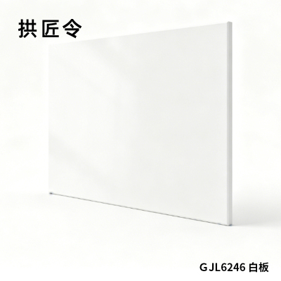 拱匠令 GJL6246 白板 PVC 100cm*200cm(计价单位: 卷) 白色