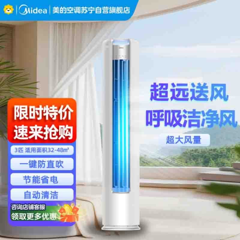 美的空调KFR-72LW/JH1-1一级能效