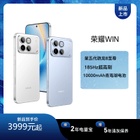 [手机] 荣耀WIN 12GB +256GB APP-ANOO 快开黑 双卡 全网通版 第五代骁龙8至尊版 荣耀东风涡轮散热 185HZ刷新率 5G手机-AAP-AN00