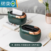 敬平纸巾盒抽纸盒客厅轻奢茶几家用卫生间壁挂式弹簧纸抽盒防水收纳盒 翡翠绿-两件装[家庭适用]