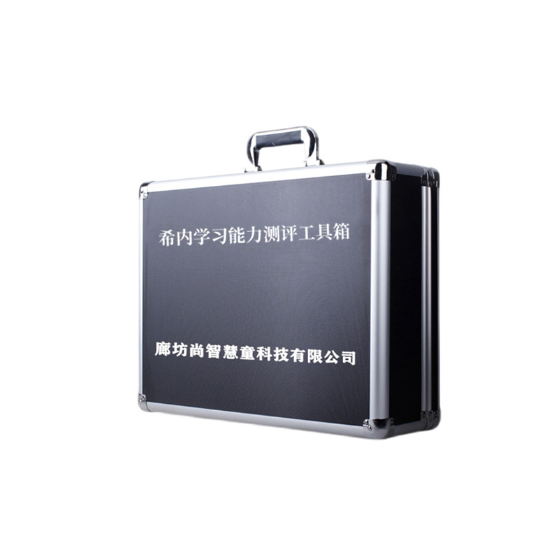 尚智慧童SZHT-H-NTLA 希-内学习能力测验H-NTLA工具箱早教教具