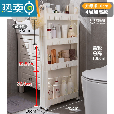 敬平卫生间10cm置物架落地厕所浴室洗手间缝隙小推车收纳架厨房夹缝架 升级10宽106高4层[加高]浴室置物架
