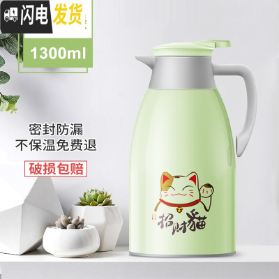 三维工匠保温壶家用热水瓶开水瓶学生宿舍用保温水壶暖水壶大容量车载暖壶 抹茶绿1.3