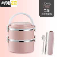 三维工匠大容量304不锈钢饭盒保温桶分格成人 日式2便当盒1学生3三层4餐盒 粉2[送餐具]304全密封款