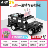 三维工匠存钱罐儿童大容量运钞车储蓄储钱罐网红创意男孩防摔密码箱不可取 ▲顺丰正常发▲电池款[黑色悍马运钞车]储蓄罐