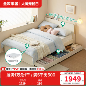 全友家居板式床现代简约卧室家具抽屉储物收纳小户型高箱落地床
