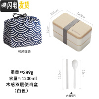 三维工匠上班族带饭的饭盒学生可装汤餐盒带餐具可微波炉加热易清洗便当盒 长方形白色1.2+和风袋
