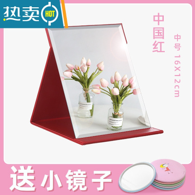 敬平镜子化妆镜学生宿舍小镜子女随身便携带手持折叠镜子男士ins风 中号[16*12cm]中国红 -送随身小镜子便携式用镜
