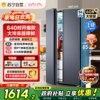 [自营]美的冰箱出品华凌HR-640WKP 608升对开门冰箱自动除霜风冷变频节能独立放置仲夏夜设计