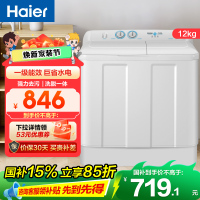 海尔(Haier)12公斤 大容量 双缸洗衣机 半自动 1级能效 宽电压 双电机 XPB120-81D2