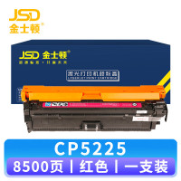 金士顿 硒鼓CP5225红 支