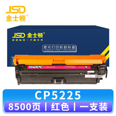 金士顿 硒鼓CP5225红 支