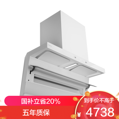 老板(Robam)烟灶套装[小黑翼]白色油烟机 26m³顶侧双吸 防干烧灶 烟灶套餐27A16-D1P+51B0A天然气