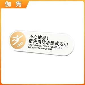 伽隽 门牌标识牌 20*6cm 个