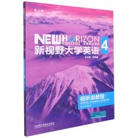 [N]新视野大学英语(附光盘视听说教程4思政智慧版第3版)-9787521325577