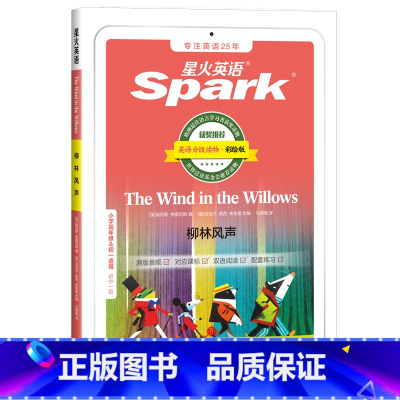 柳林风声 [正版]柳林风声英语中英双译小学三四五六年级初中一二三级英语课外双语分级阅读书课外书必读经典书目配套练习