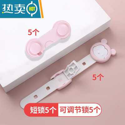 显彩安全锁抽屉锁儿童防护宝宝防开防夹手多功能柜子柜门马桶冰箱锁扣 [可调节长锁]粉5个 + [短锁]粉5个房门安全扣