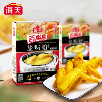 海天百焗易盐焗粉30g*12袋 家用炒菜腌制盐焗鸡粉鸡翅梅州客家沙姜粉