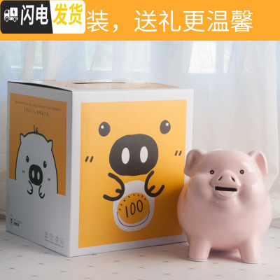 三维工匠存钱罐大人家用简约现代网红不可取存可儿童创意容量陶瓷猪プレゼ 8寸粉色:有取钱口/礼盒装储蓄罐